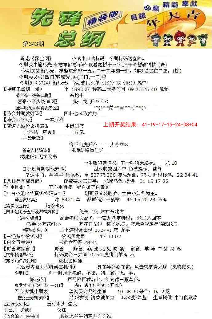 343期先锋总刚A[图]